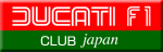 DUCATI F1/F3 club japan